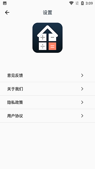 贷款分期计算器5