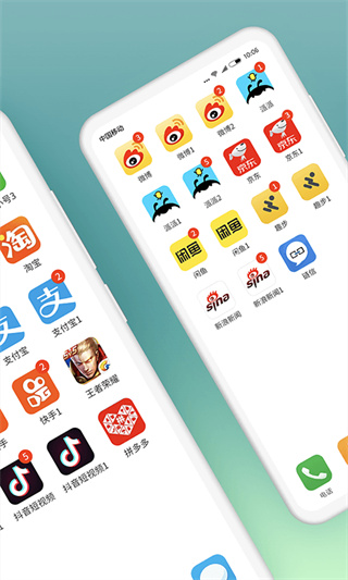 微分身双开2