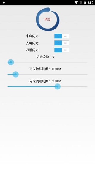 来电助手2