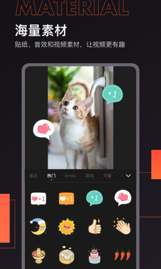 快影app3