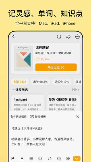 惊叹闪卡官方版(闪记卡)5
