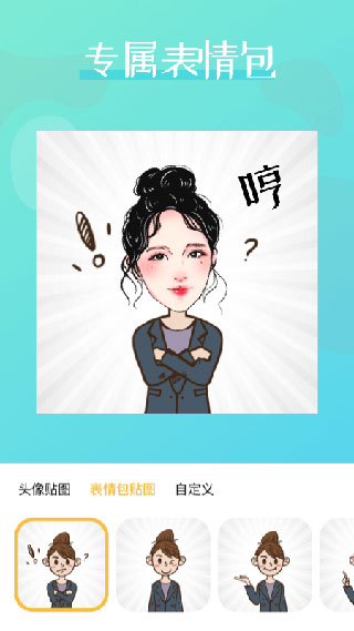 动漫头像制作4