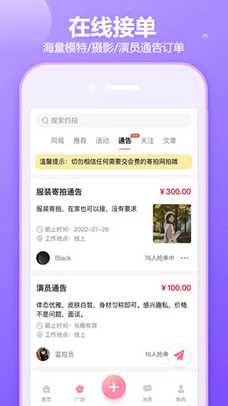 对椒约拍2