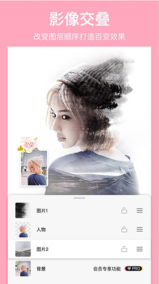 马卡龙抠图最新版1