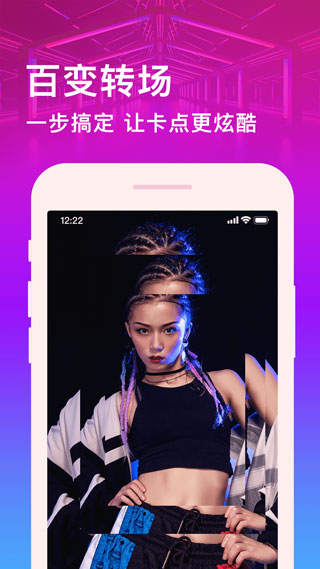 卡点视频剪辑2