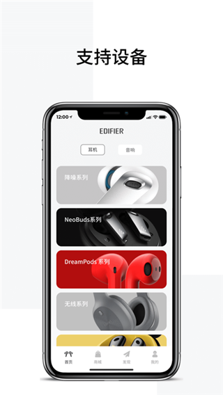 Edifier Connect2