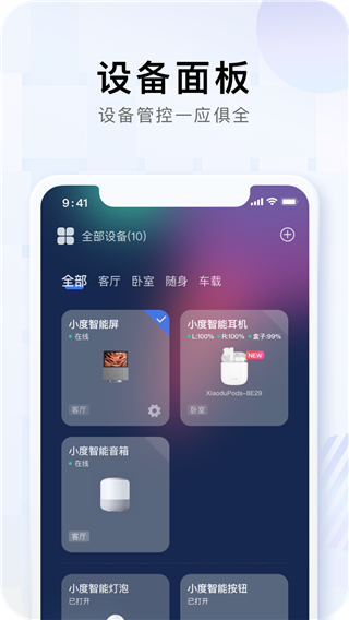 小度app最新版1
