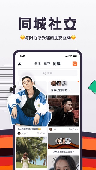 flow新流3