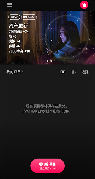 VLLO破解版5