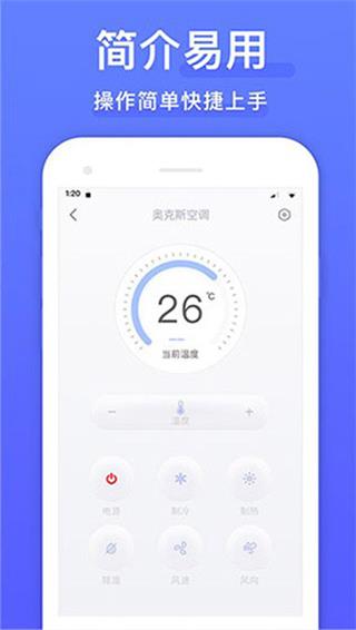 智能遥控器3