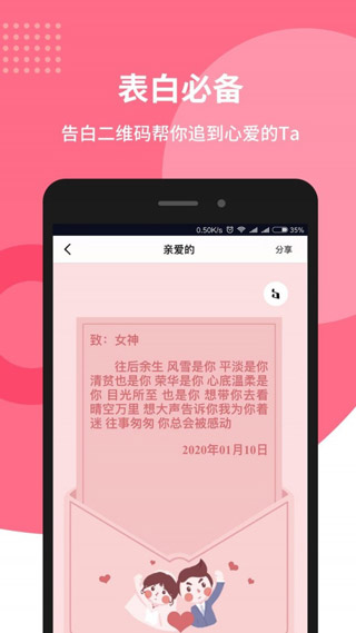 个性二维码app2