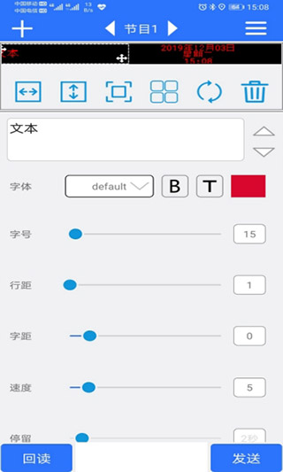 led魔宝pro手机版2
