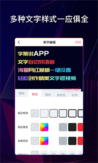 文字说话视频制作2