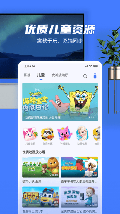 小米投屏神器app(更名小米电视助手)3