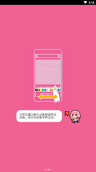 dotpict像素绘画4
