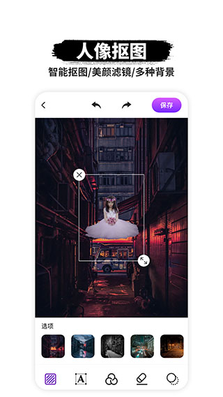 P图抠图2