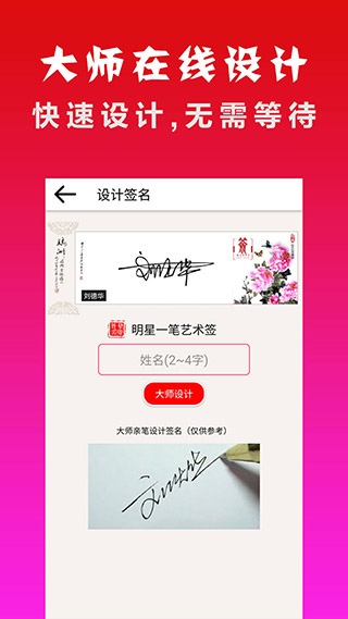 明星艺术签名设计免费版2