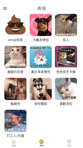 胡言乱语生成器1