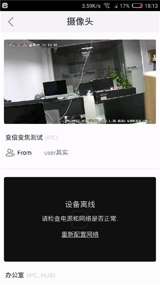 海雀摄像头3