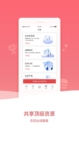 比夫电竞app2