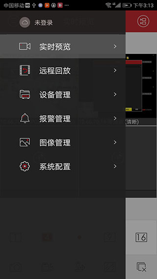 iVMS4500手机版1
