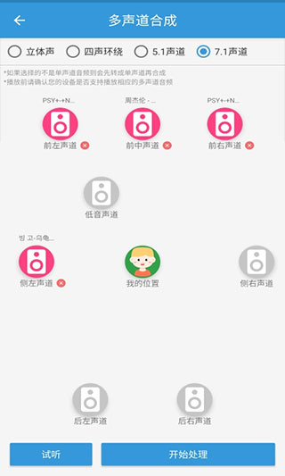 MP3提取转换器2