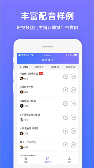 配音大师5