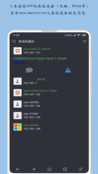 局域网通讯4