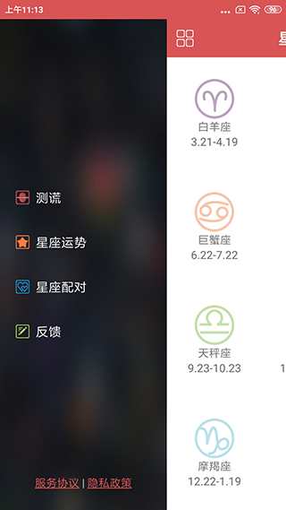 测谎仪app2
