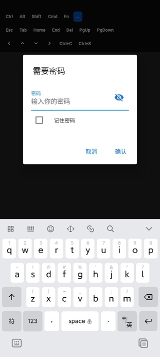 RustDesk手机版5