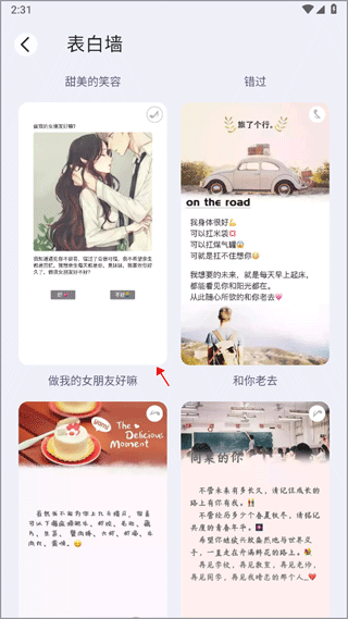 表白代码手机版5