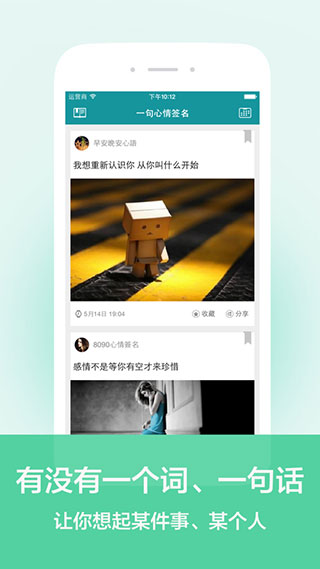 一句心情签名1