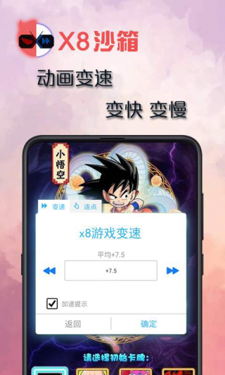 x8沙箱最新版本1