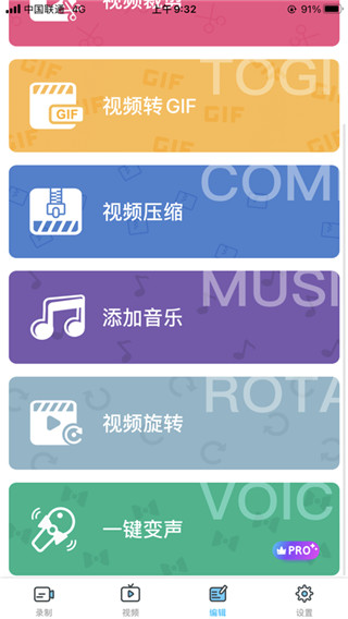 超级截图录屏大师3