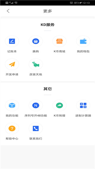 掌上KD手机版1