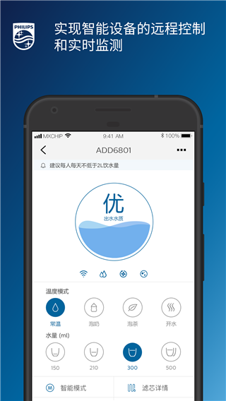 飞利浦水健康app4
