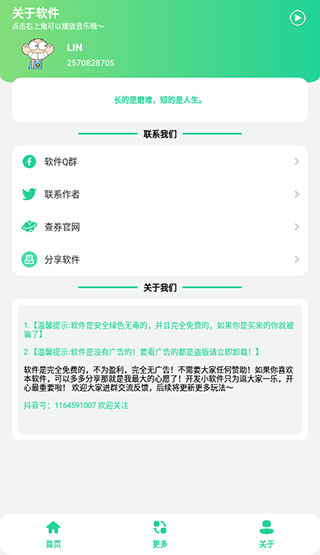 丁真盒4