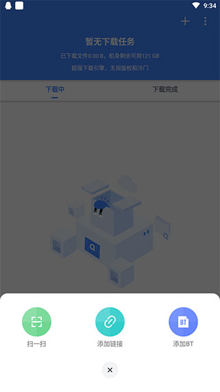 香肠下载3