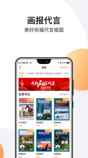 微摄app2