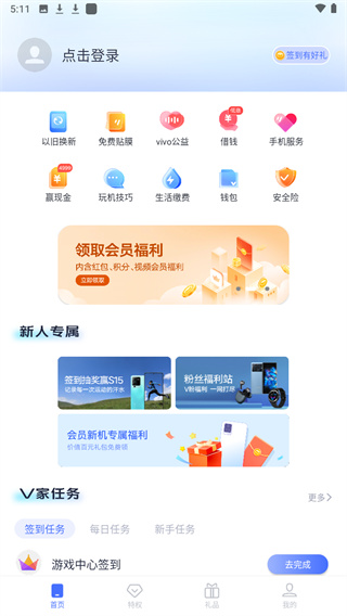 我的vivo1