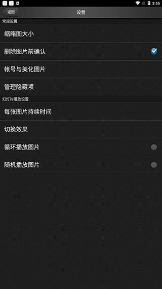 美图看看手机版1