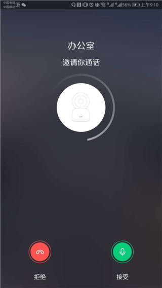 荣耀智能摄像机app2