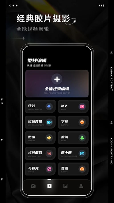 Dazz相机安卓版1