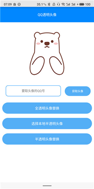布偶必备工具最新版20231