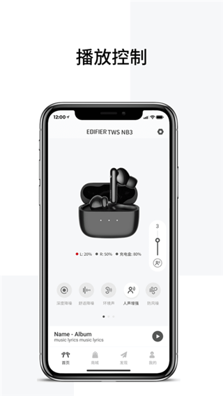 Edifier Connect3
