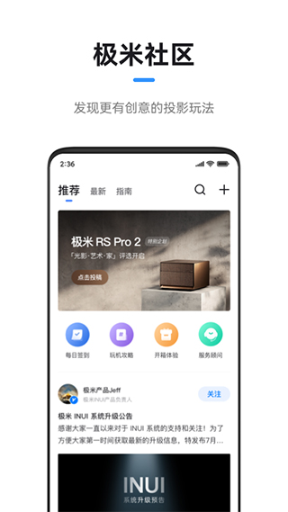 极米投影仪手机遥控器2