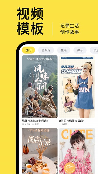 腾讯鹅剪1