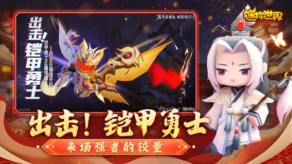 迷你世界激活码生成器永久版20223