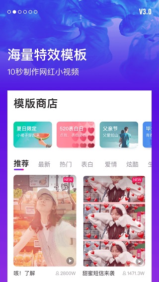 指尖特效红包版2