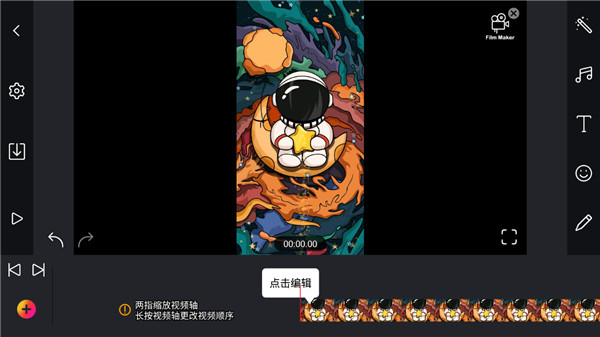 剪辑工坊全能视频编辑特效app4